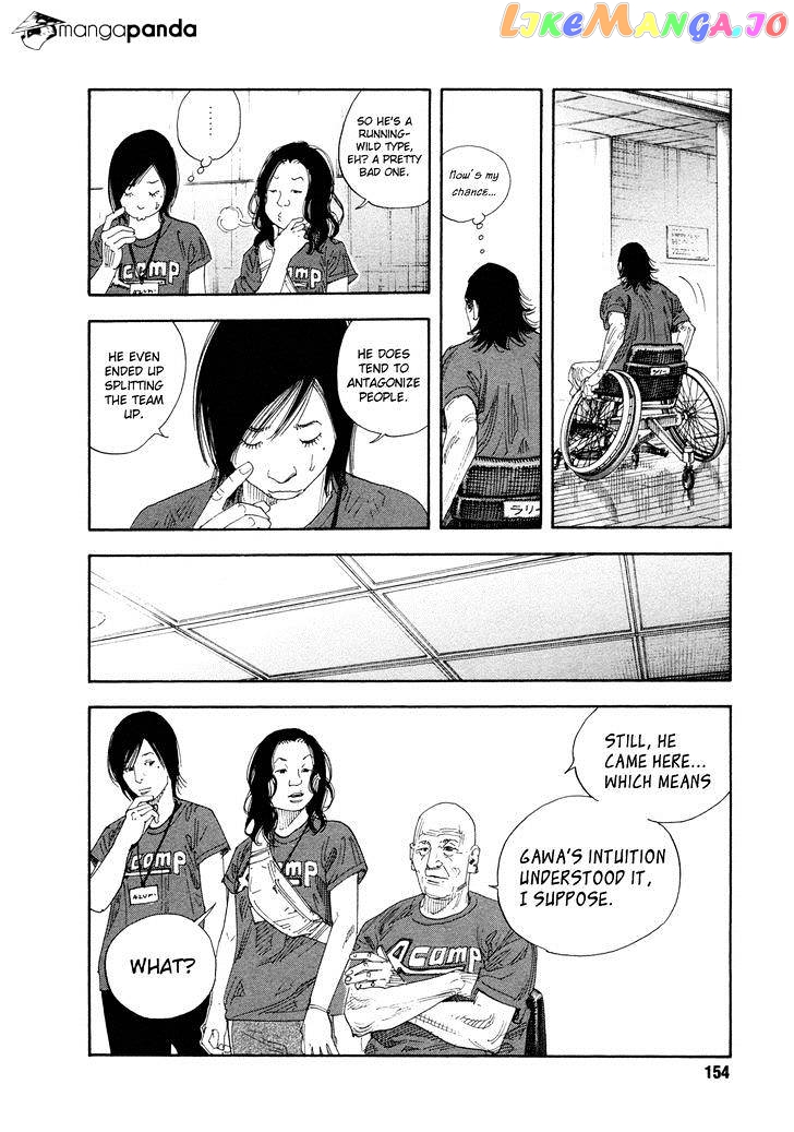 Real, Chapter 71 image 12